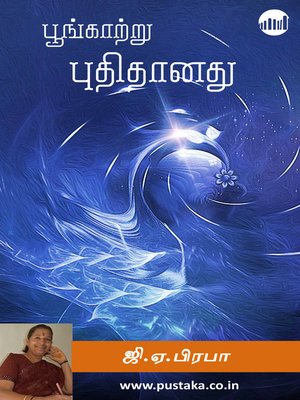 cover image of Poongatru Puthithanathu